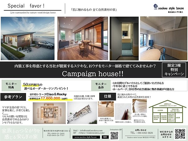 【モニター募集】のご案内！の画像