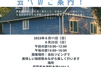 『天草　自然素材　注文住宅　エザキ装工　soukou style house』のイメージ
