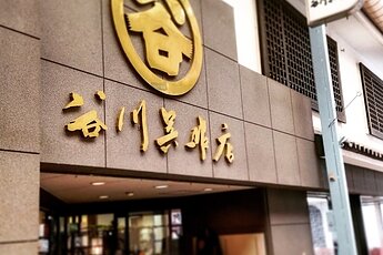 『店舗の下見』のイメージ