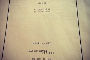 『通知表』のイメージ