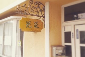 『不具合調整&下地調整』のイメージ
