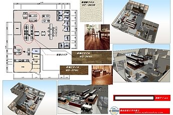 『店舗改装のイメージ図』～出来るといいな編～のイメージ