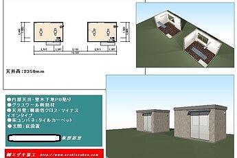 『仮設棟』～内装工事～のイメージ