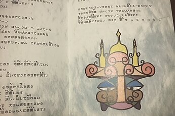 『おやじの会』のイメージ