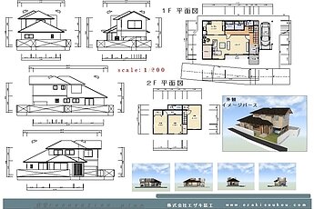 『planningboard』提案書のイメージ