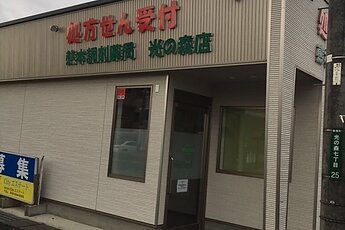 『熊本光の森店舗改装・sign工事』のイメージ