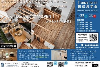 完成見学会
