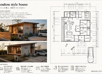 （始まり！）のイメージ