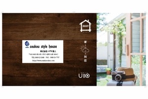 【U110シリーズ】新築注文住宅 Rocky！誕生。